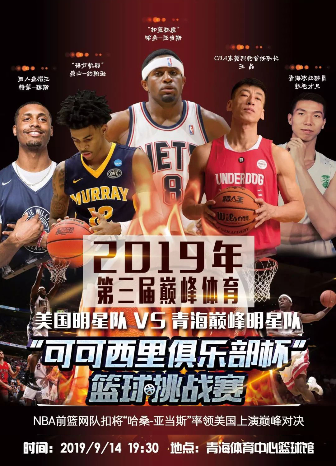 西的首秀